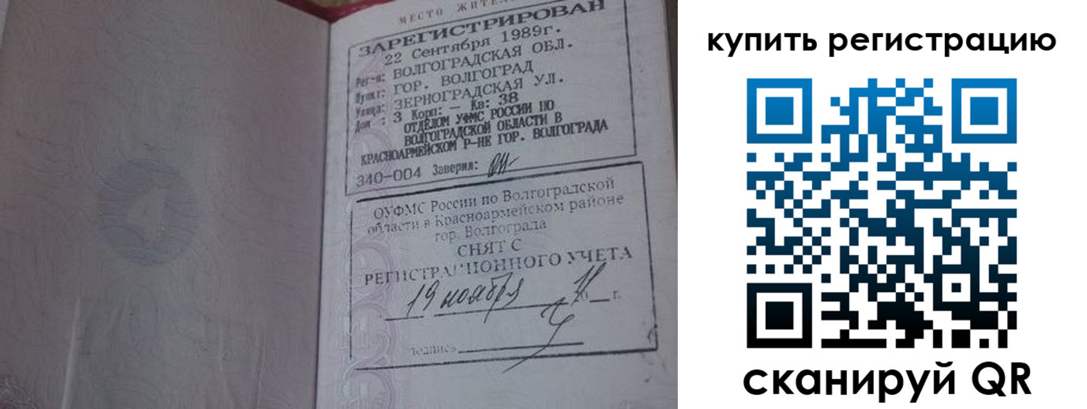 временная регистрация недорого в Нижнем Тагиле