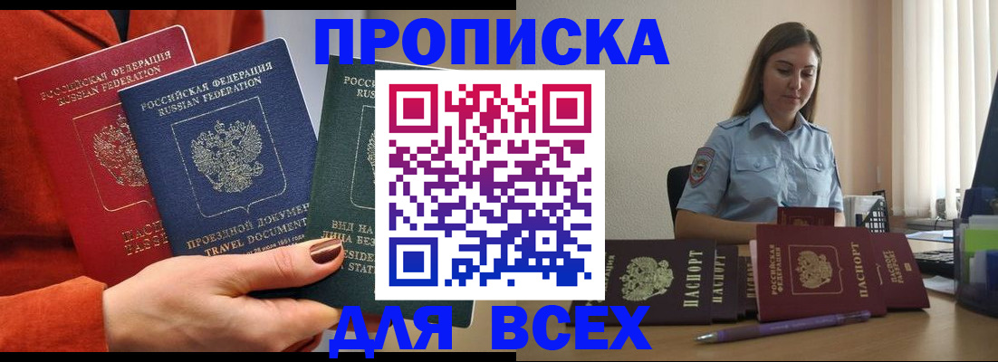 прописка законно в Нижнем Тагиле