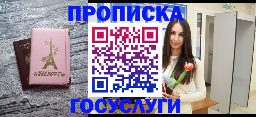 прописка для военкомата в Нижнем Тагиле